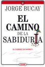 Camino de la sabiduría, El. El camino de Shimriti