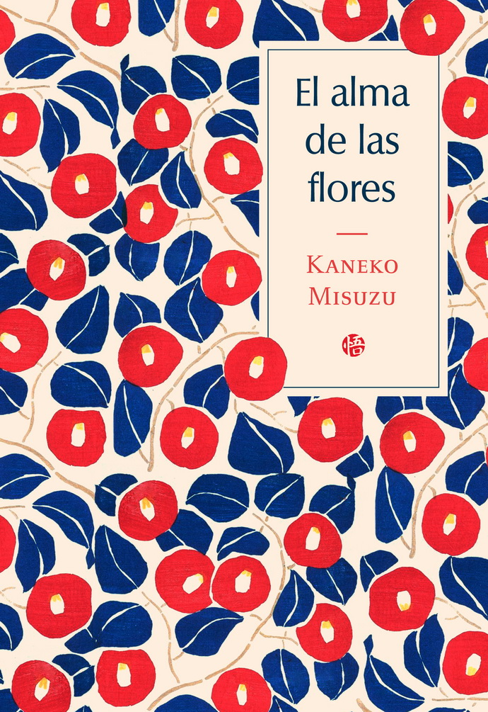 Alma de las flores, El