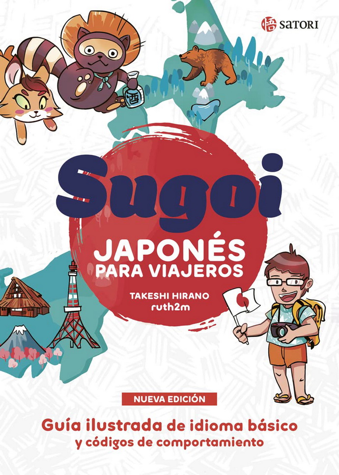 Sugoi. Japonés para viajeros. Guía ilustrada de idioma básico y códigos de comportamiento (Nueva edición)